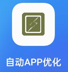 超神App！一键提升手机流畅性应用秒开不卡顿(图3)