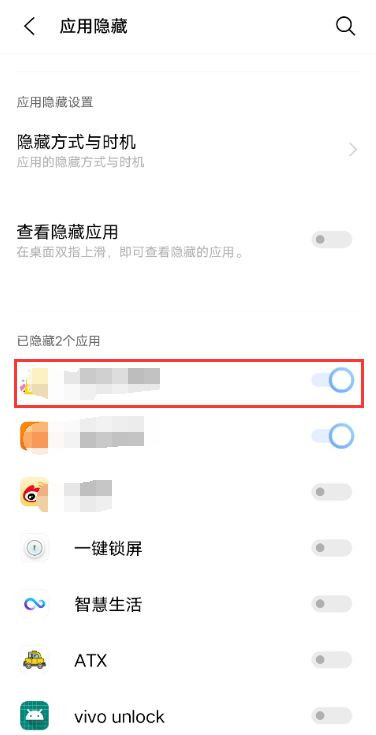 vivo手机应用图标怎么找回 viv亚新体育o手机应用图标找程(图2)