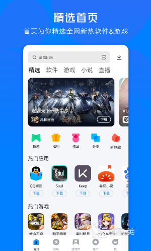 手机下载app有哪些 可以手机下载应用软件的app排行榜(图2)