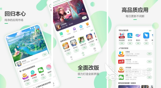 手机下载app有哪些 可以手机下载应用软件的app排行榜(图1)