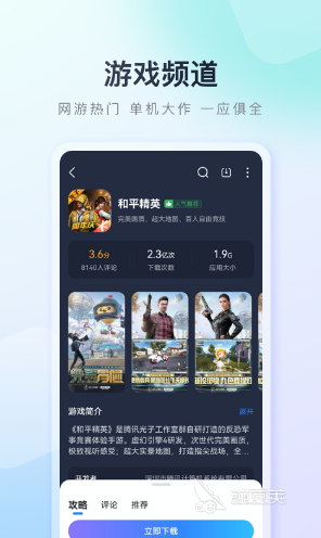 手机下载app有哪些 可以手机下载应用软件的app排行榜(图3)