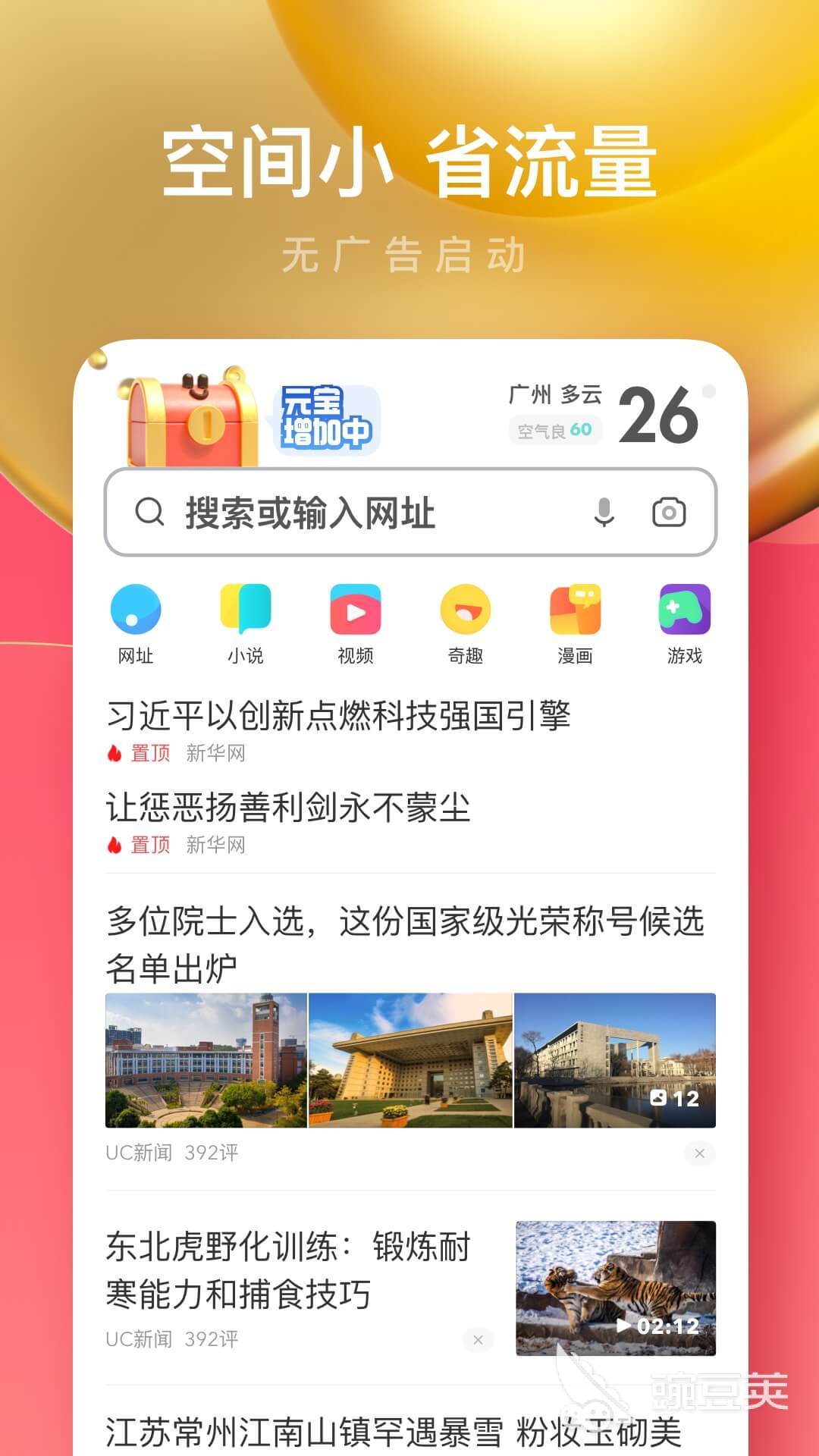 app亚新体育下载软件推荐 好用的应用商店有哪些(图4)