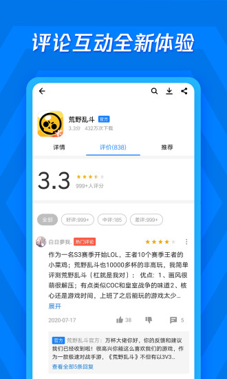 应用宝app