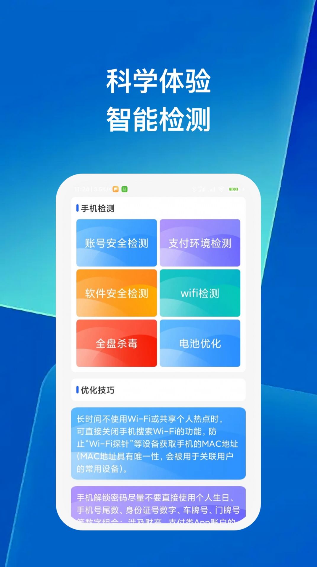 亚新体育官方网站有哪些优秀的手机应用（App）值得下载？